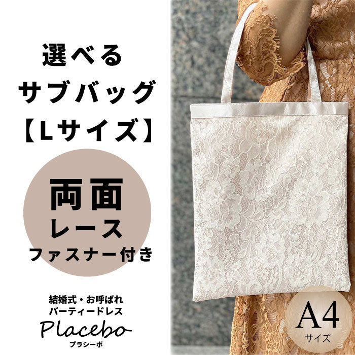 結婚式 BAG バッグ おしゃれ 人気 ふくさ ハンドバッグ サブバッグ かわいい トレンド クラッチバッグ レース 二次会