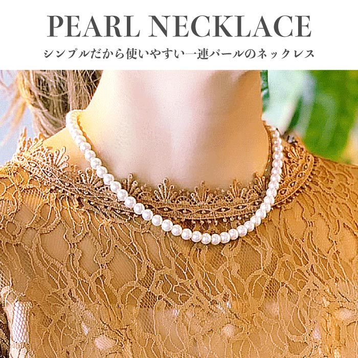 パールネックレス 10151