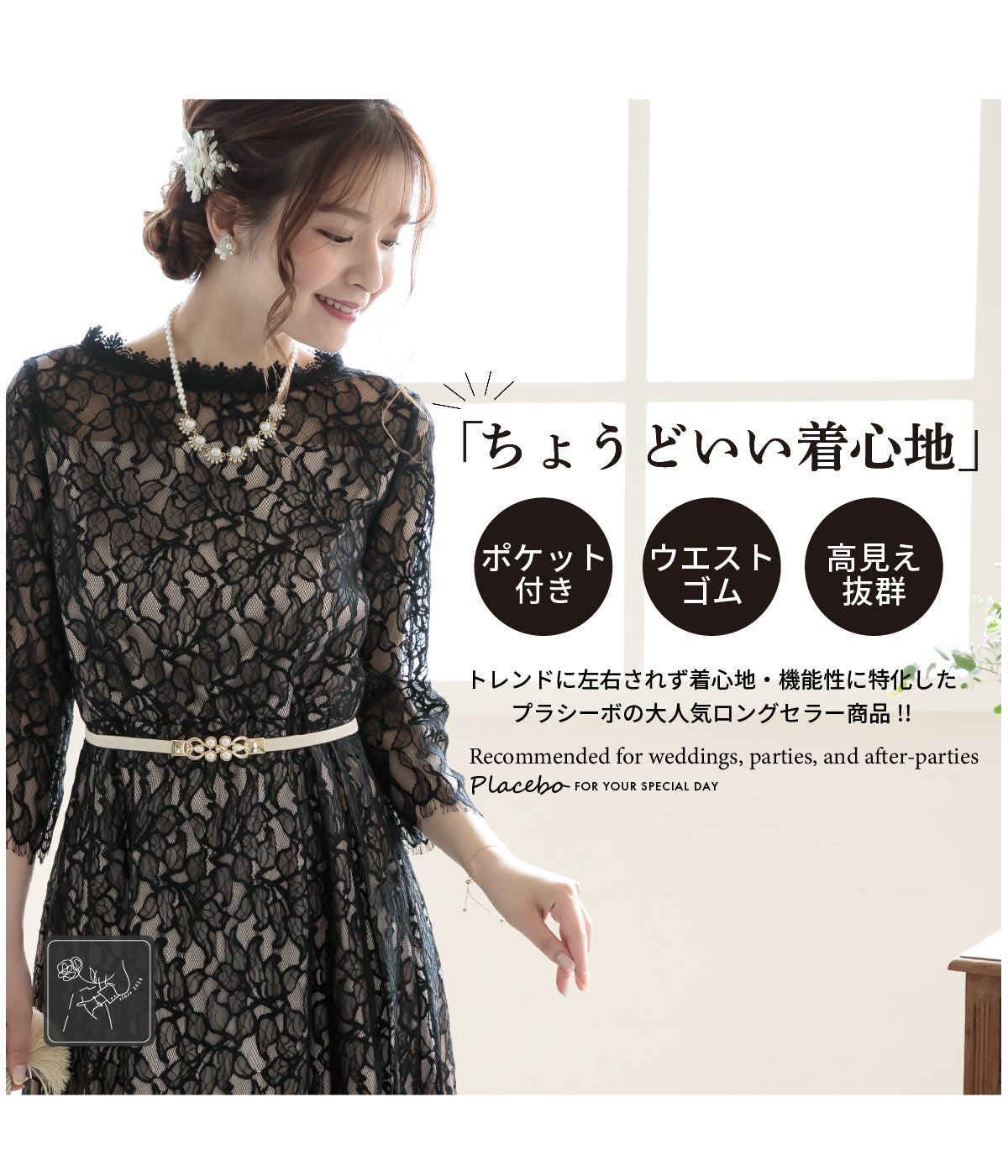楽ちん おしゃれ かわいい プラスサイズ 結婚式 ドレス 二次会 パーティードレス レース 袖付き 袖あり 大きいサイズ おしゃれ 人気