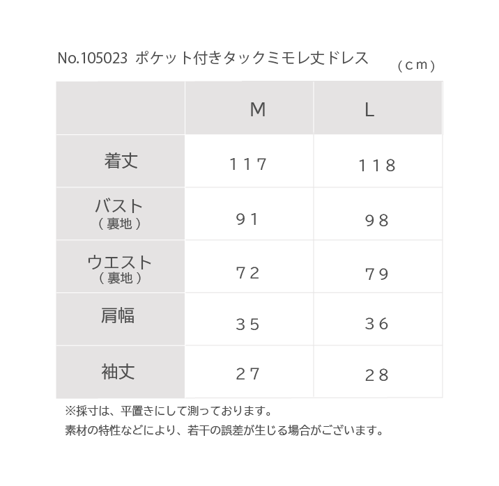 ポケット付き胸元レースマルチドレス 105023ブラック
