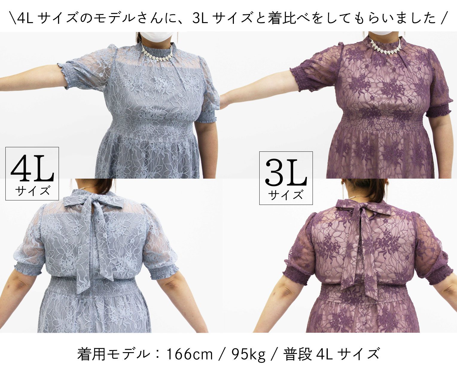 【S~4L】バックリボンシャーリングレース2WAYドレス 105029パープル