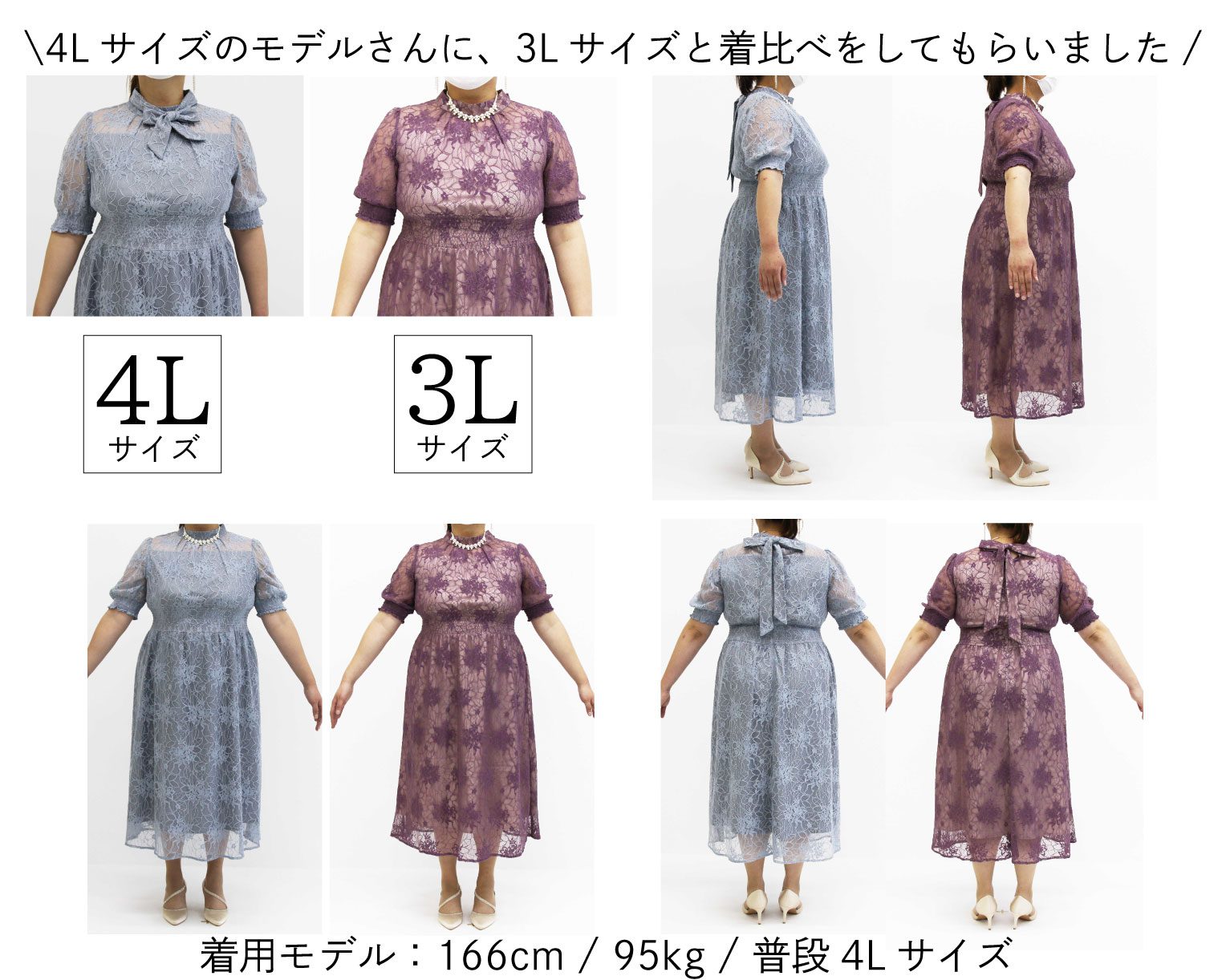 【S~4L】バックリボンシャーリングレース2WAYドレス 105029パープル