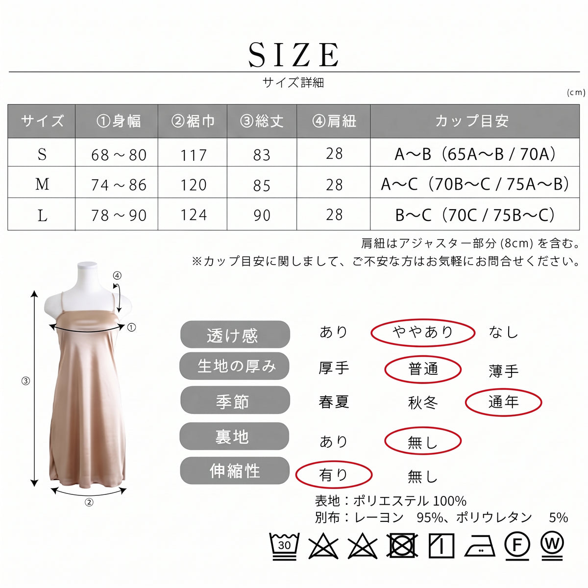 ブラ付き2wayぺチコート 106025