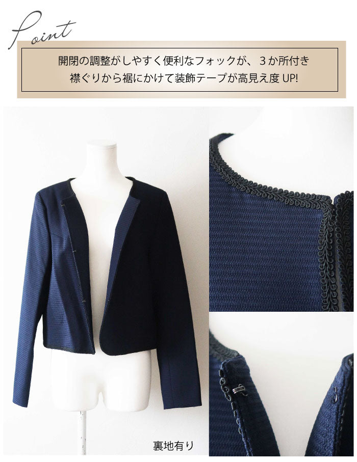 【2点セット】レース×ピケツイード調アンサンブルスーツ h119508-ネイビー