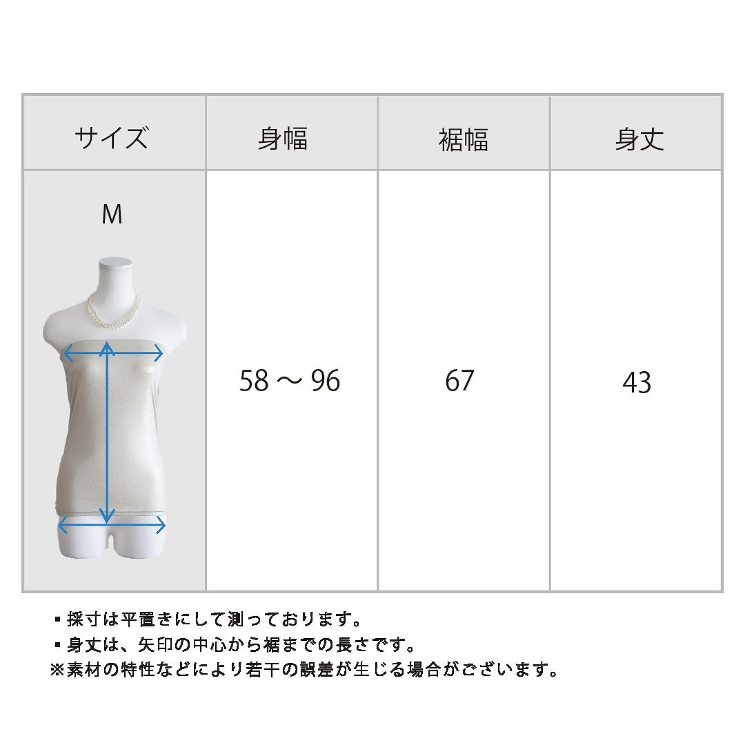ラメベアトップ 26022 〔ロング〕