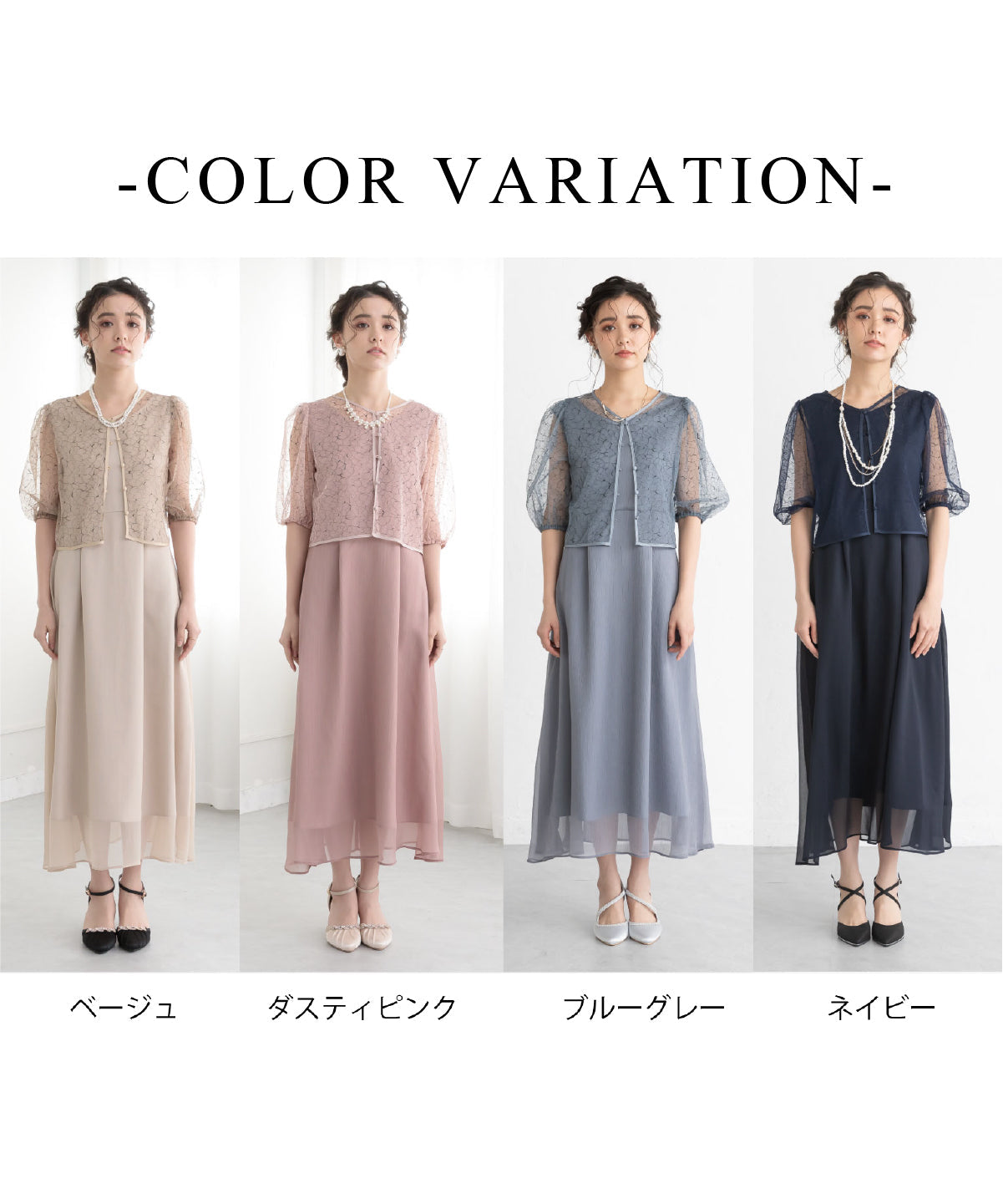 【S~4L】レースボレロ付き2WAYドレス 105027ダスティピンク