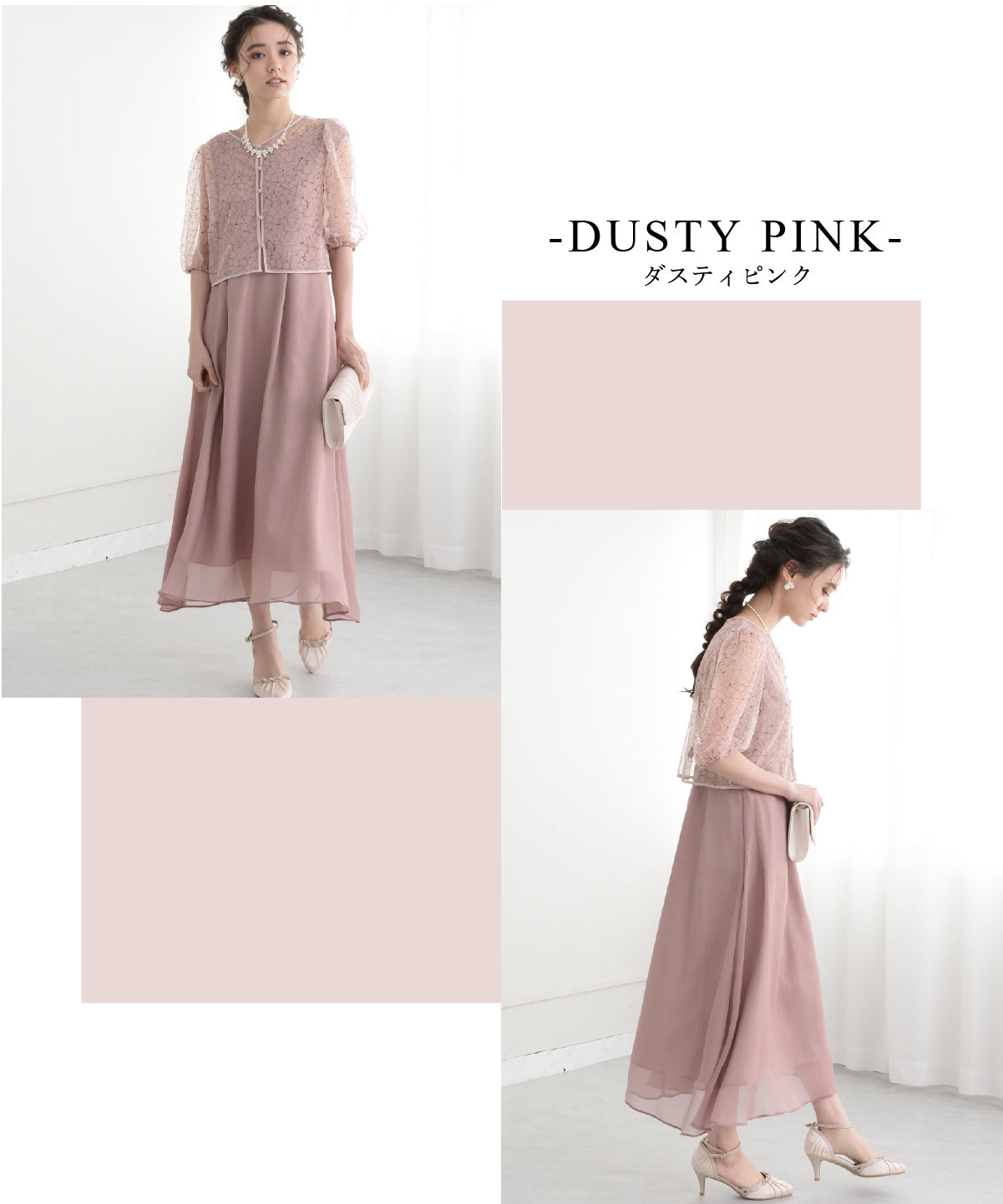 【S~4L】レースボレロ付き2WAYドレス 105027ダスティピンク