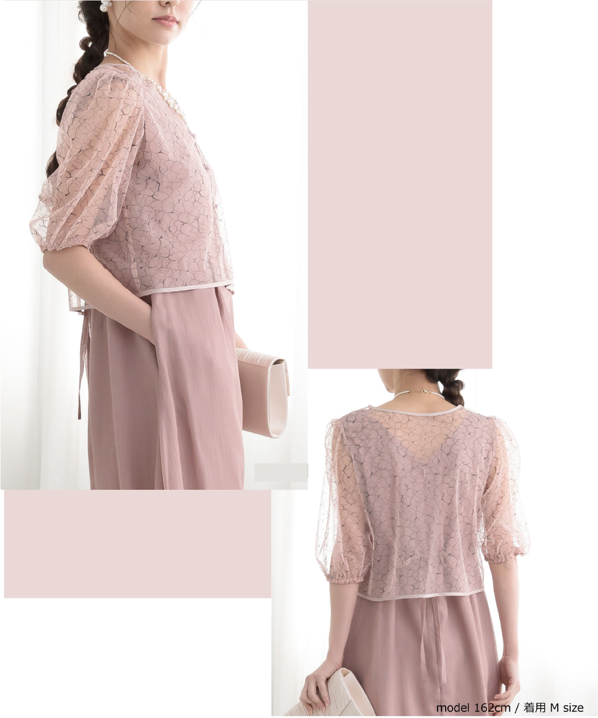 【S~4L】レースボレロ付き2WAYドレス 105027ダスティピンク