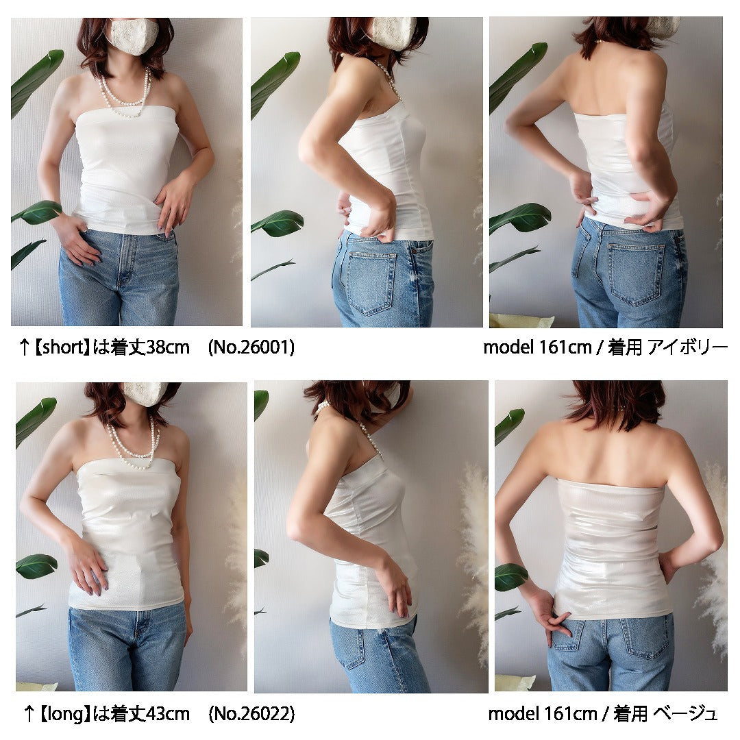 ラメベアトップ 26001〔ショート〕