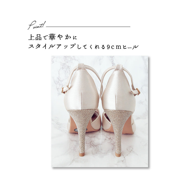 【アウトレット】クロスストラップパンプス 43011