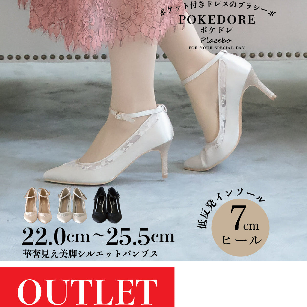 結婚式 パンプス 靴 痛くない 包み込むパンプス 歩きやすい 7cm ヒール 22cm 22.5cm 23.0cm 23.5cm 24.0cm 24.5cm 25.0cm お呼ばれ 謝恩会 謝恩会