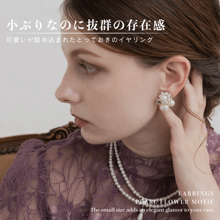 結婚式 おしゃれ ピアス イヤリング 人気 トレンド 韓国 ビジュー パール 二次会 インスタグラマー ゴールド アクセサリー