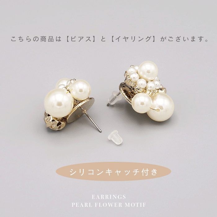 結婚式 おしゃれ ピアス イヤリング 人気 トレンド 韓国 ビジュー パール 二次会 インスタグラマー ゴールド アクセサリー