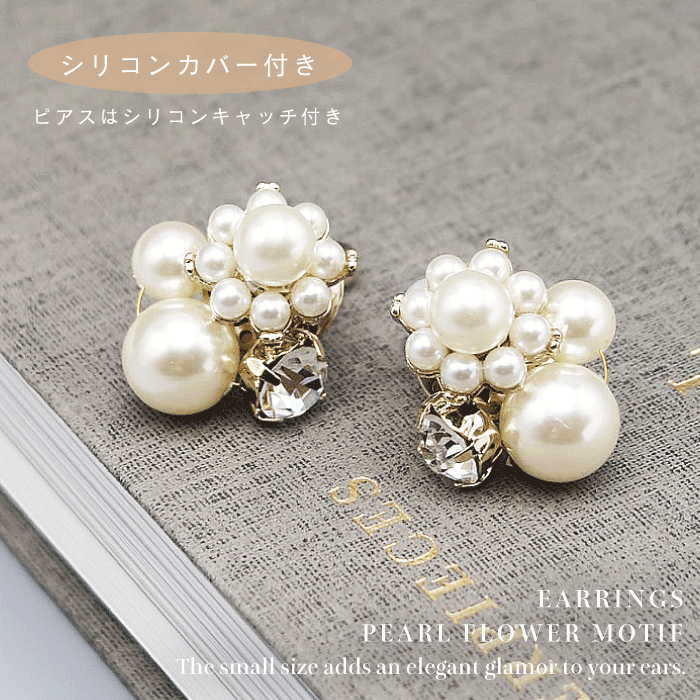 結婚式 おしゃれ ピアス イヤリング 人気 トレンド 韓国 ビジュー パール 二次会 インスタグラマー ゴールド アクセサリー