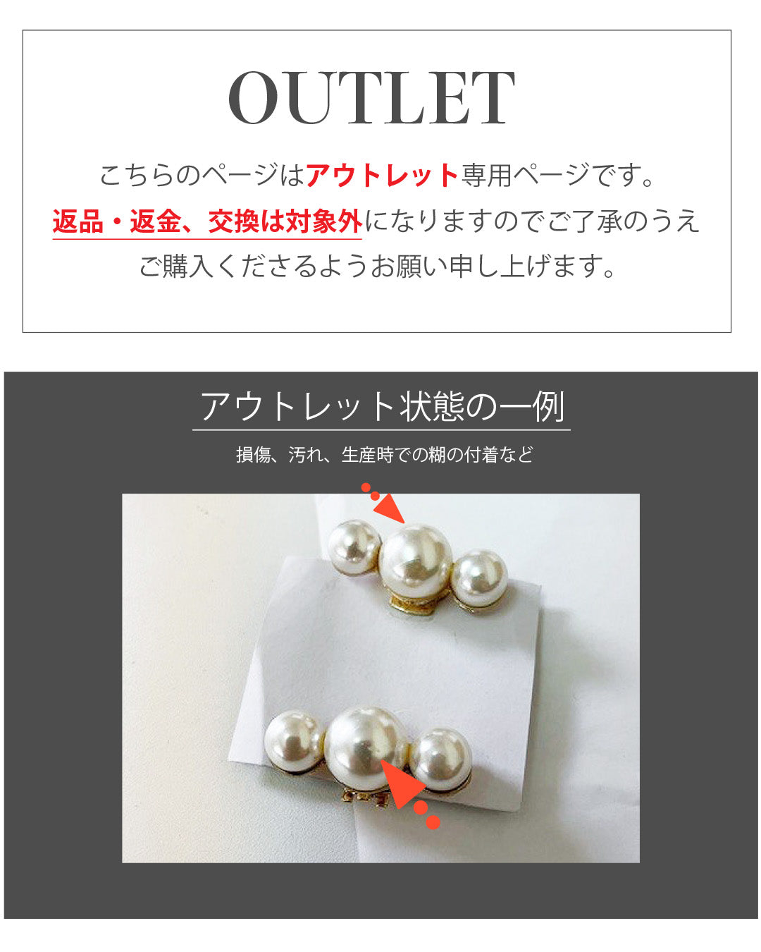 パールシューズクリップ 50046
