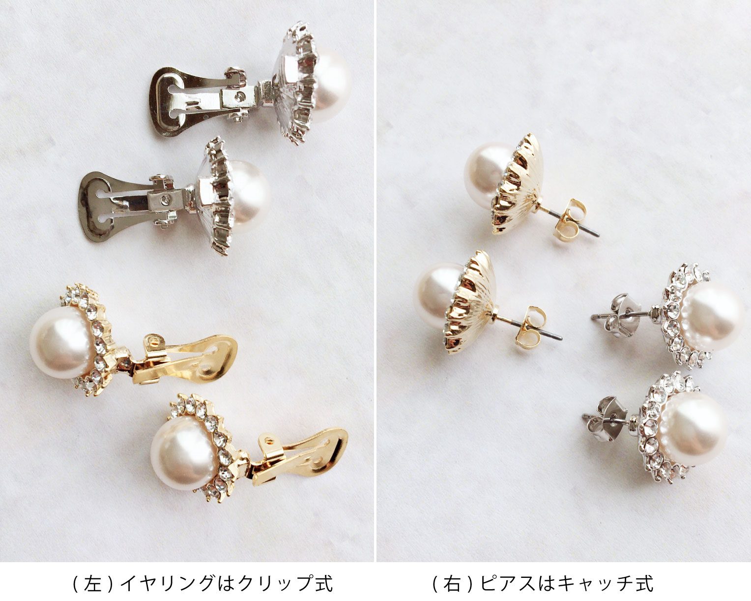 結婚式 おしゃれ ピアス イヤリング 人気 トレンド 韓国 ビジュー パール 二次会 インスタグラマー ゴールド アクセサリー