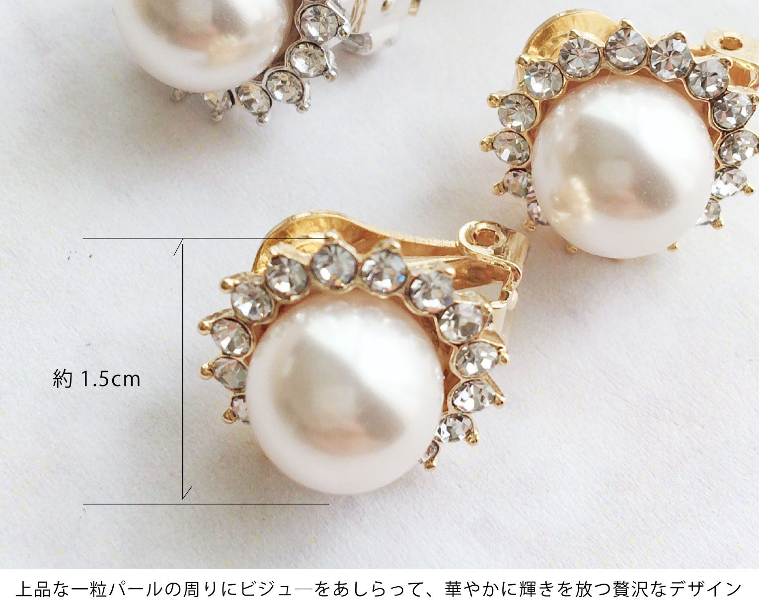 結婚式 おしゃれ ピアス イヤリング 人気 トレンド 韓国 ビジュー パール 二次会 インスタグラマー ゴールド アクセサリー