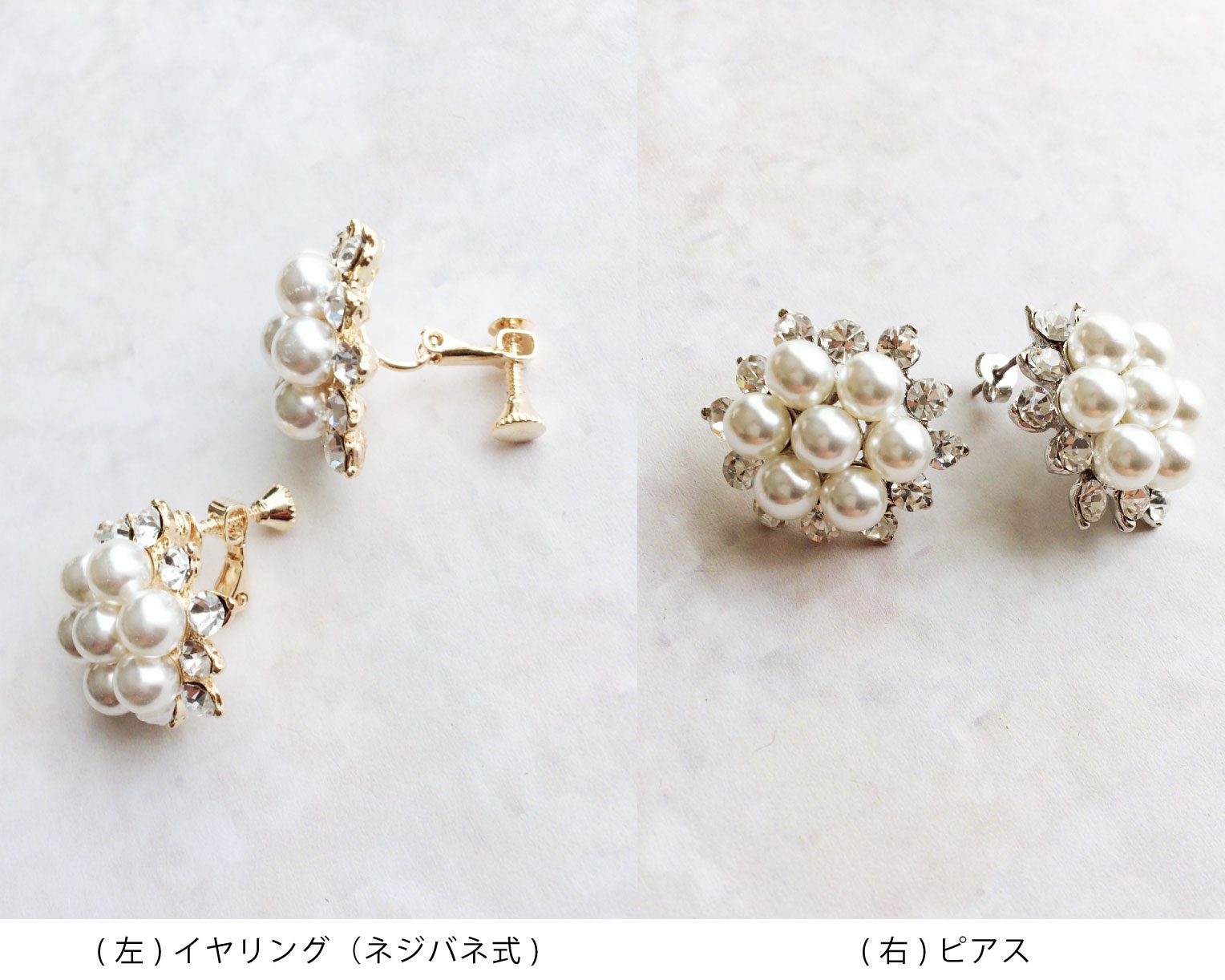 結婚式 おしゃれ ピアス イヤリング 人気 トレンド 韓国 ビジュー パール 二次会 インスタグラマー ゴールド アクセサリー