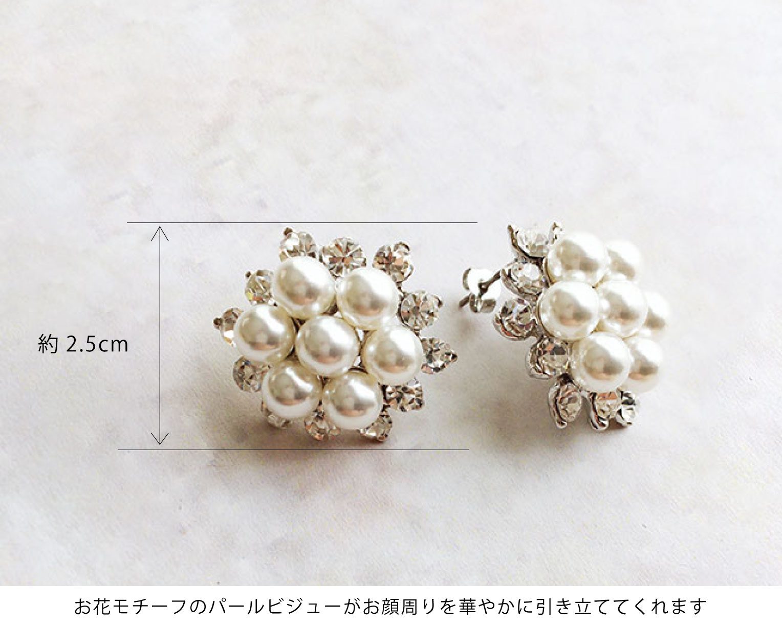 結婚式 おしゃれ ピアス イヤリング 人気 トレンド 韓国 ビジュー パール 二次会 インスタグラマー ゴールド アクセサリー
