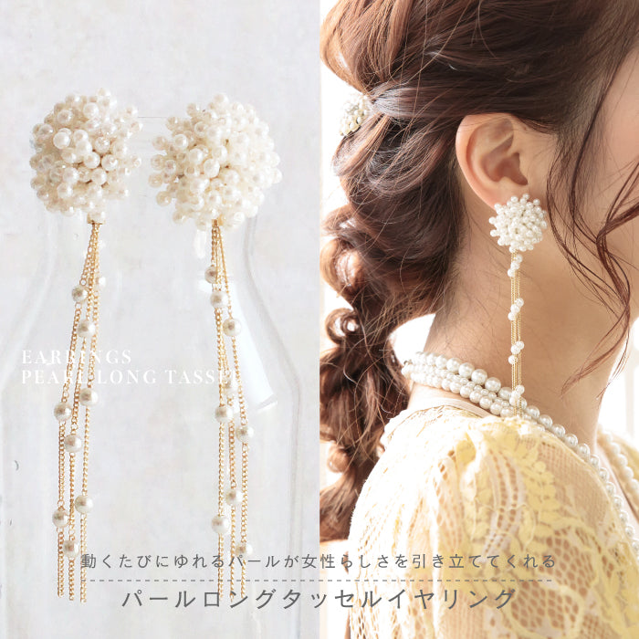 結婚式 おしゃれ ピアス イヤリング 人気 トレンド 韓国 ビジュー パール 二次会 インスタグラマー ゴールド アクセサリー