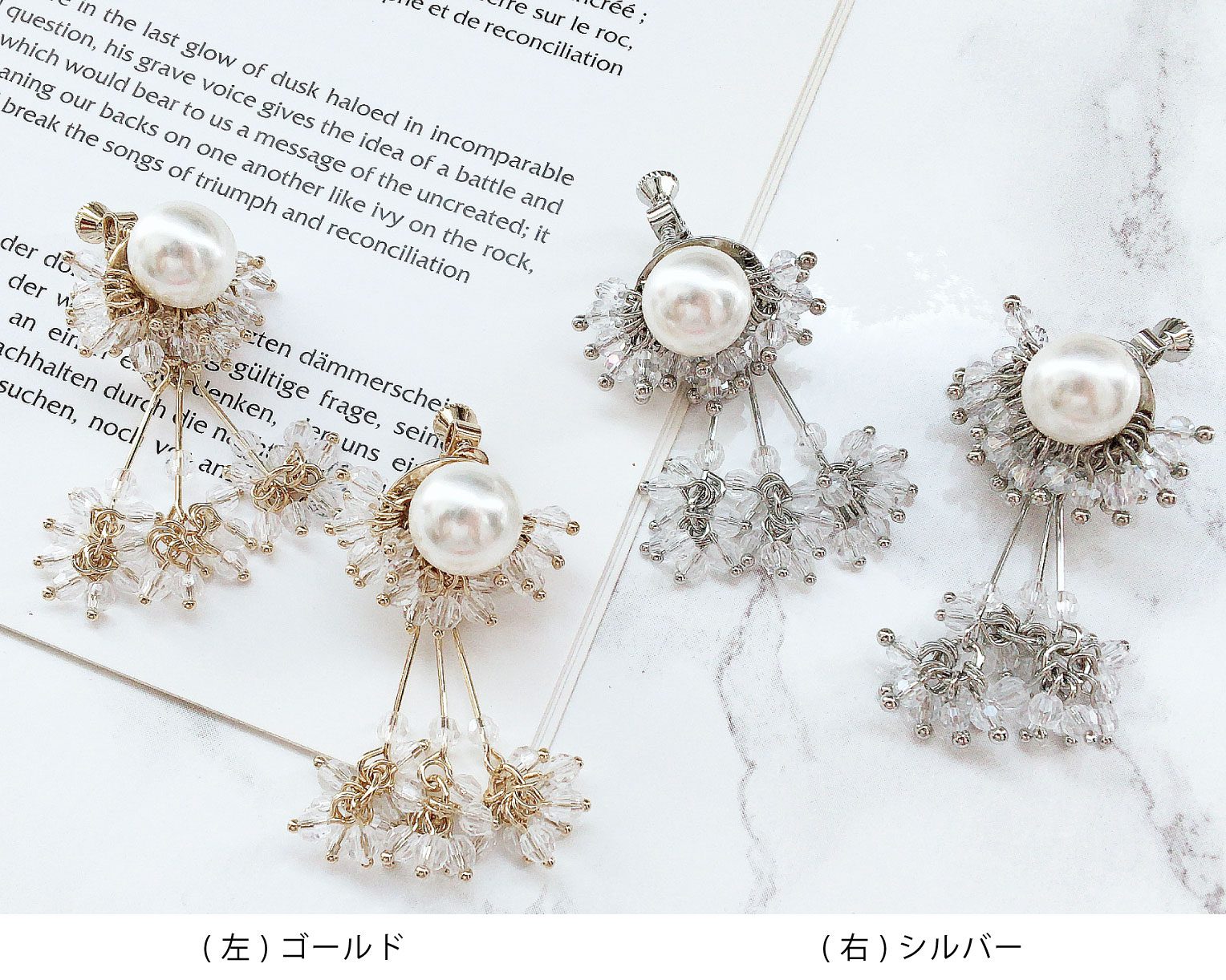 結婚式 おしゃれ ピアス イヤリング 人気 トレンド 韓国 ビジュー パール 二次会 インスタグラマー ゴールド アクセサリー