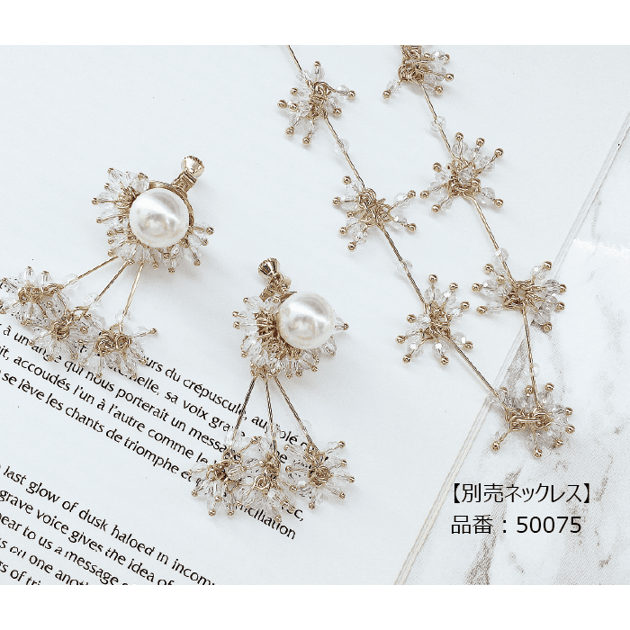 結婚式 おしゃれ ピアス イヤリング 人気 トレンド 韓国 ビジュー パール 二次会 インスタグラマー ゴールド アクセサリー