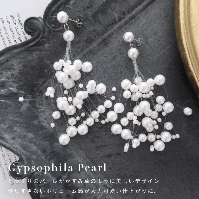 結婚式 おしゃれ ピアス イヤリング 人気 トレンド 韓国 ビジュー パール 二次会 インスタグラマー ゴールド アクセサリー