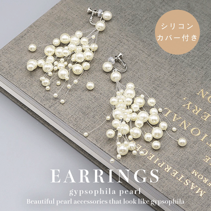 結婚式 おしゃれ ピアス イヤリング 人気 トレンド 韓国 ビジュー パール 二次会 インスタグラマー ゴールド アクセサリー