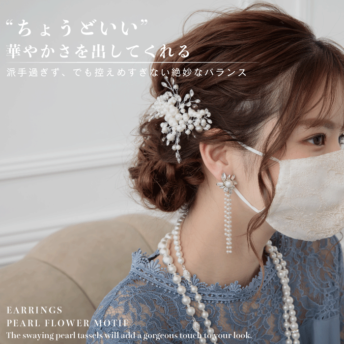 結婚式 おしゃれ ピアス イヤリング 人気 トレンド 韓国 ビジュー パール 二次会 インスタグラマー ゴールド アクセサリー