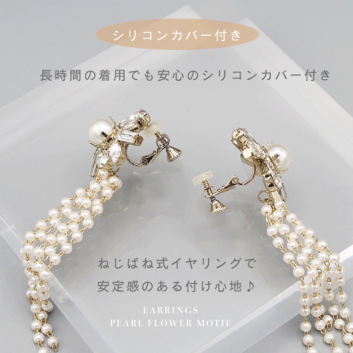 結婚式 おしゃれ ピアス イヤリング 人気 トレンド 韓国 ビジュー パール 二次会 インスタグラマー ゴールド アクセサリー