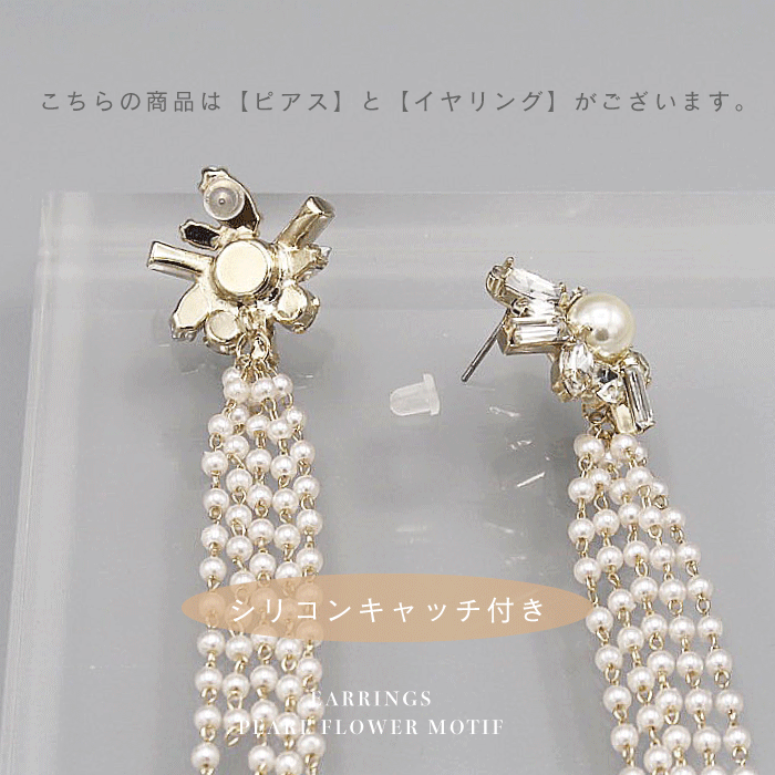 結婚式 おしゃれ ピアス イヤリング 人気 トレンド 韓国 ビジュー パール 二次会 インスタグラマー ゴールド アクセサリー