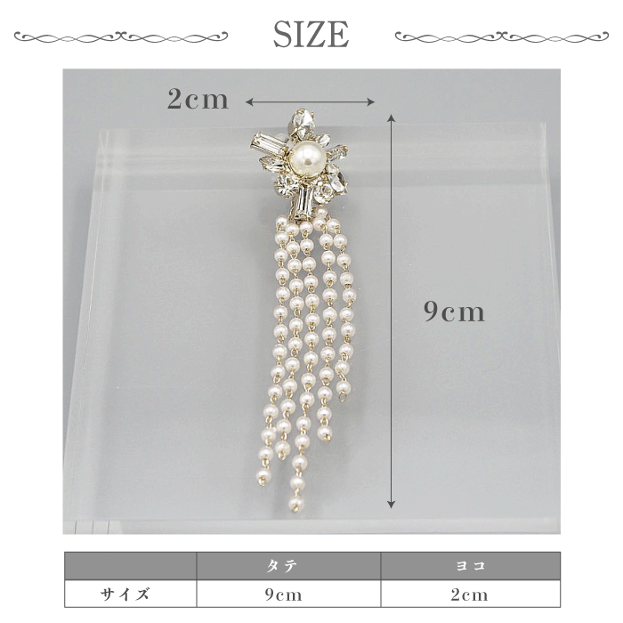 結婚式 おしゃれ ピアス イヤリング 人気 トレンド 韓国 ビジュー パール 二次会 インスタグラマー ゴールド アクセサリー