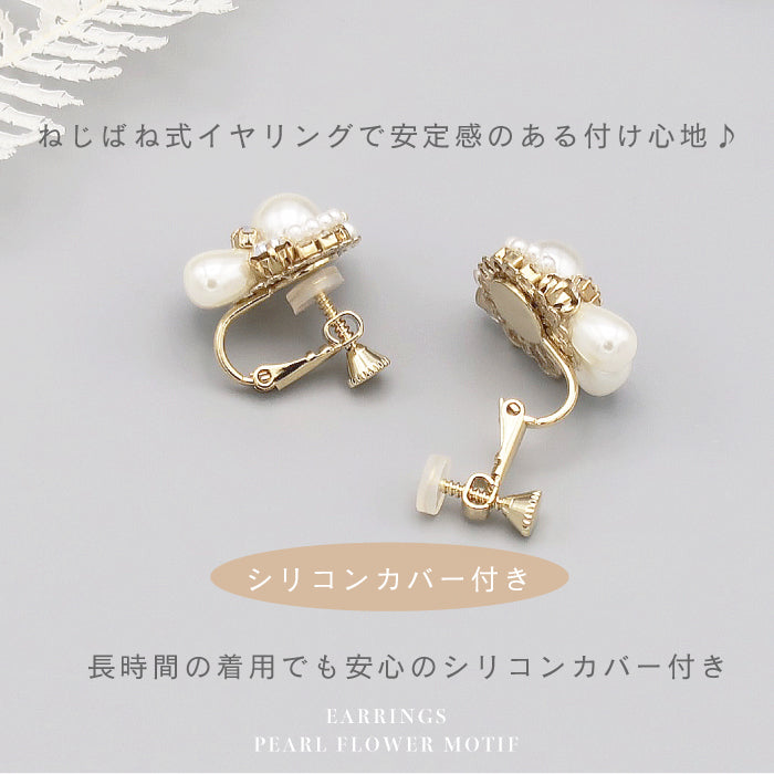 結婚式 おしゃれ ピアス イヤリング 人気 トレンド 韓国 ビジュー パール 二次会 インスタグラマー ゴールド アクセサリー