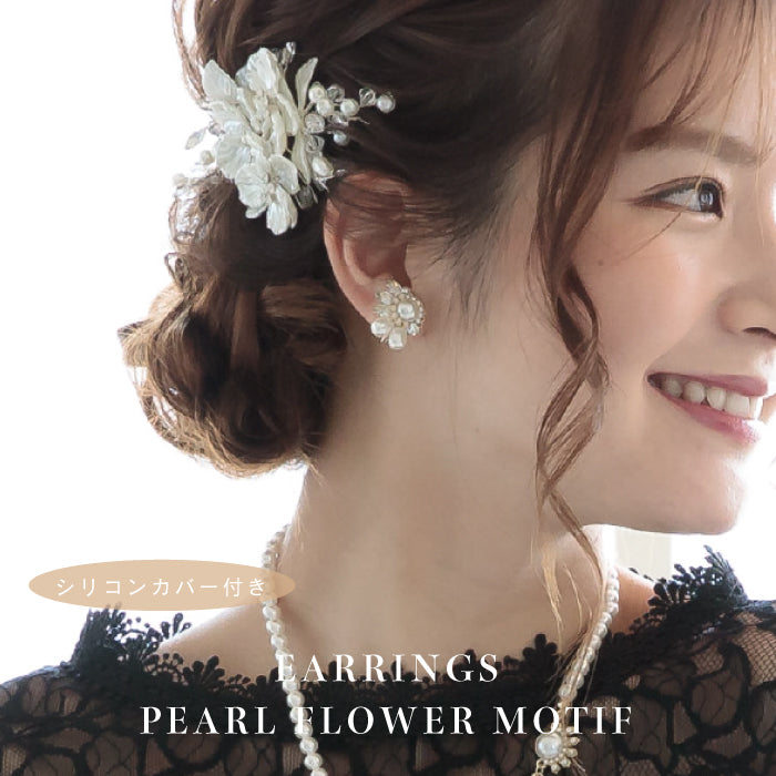 結婚式 おしゃれ ピアス イヤリング 人気 トレンド 韓国 ビジュー パール 二次会 インスタグラマー ゴールド アクセサリー