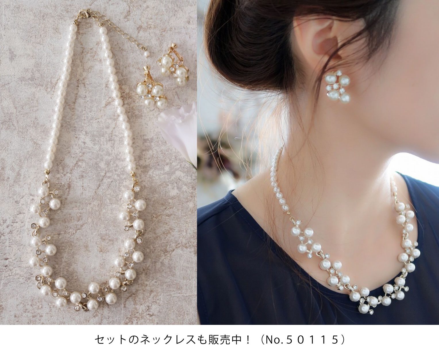 結婚式 おしゃれ ピアス イヤリング 人気 トレンド 韓国 ビジュー パール 二次会 インスタグラマー ゴールド アクセサリー