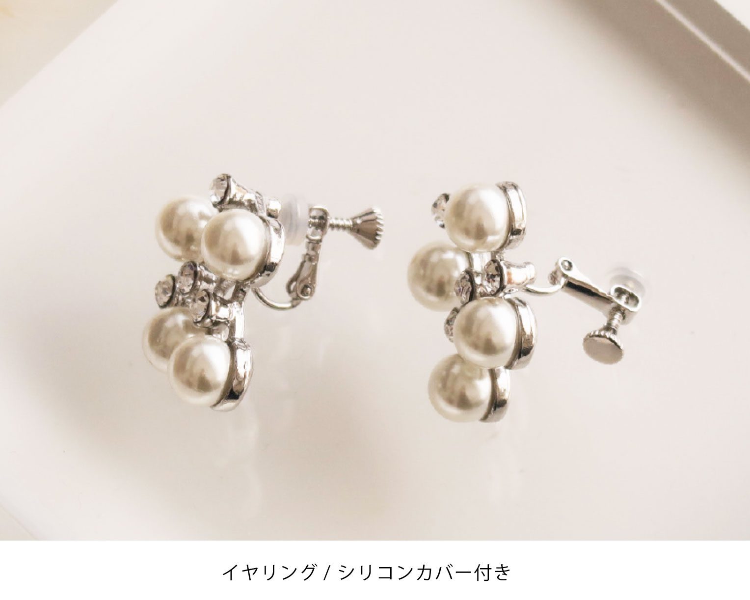 結婚式 おしゃれ ピアス イヤリング 人気 トレンド 韓国 ビジュー パール 二次会 インスタグラマー ゴールド アクセサリー