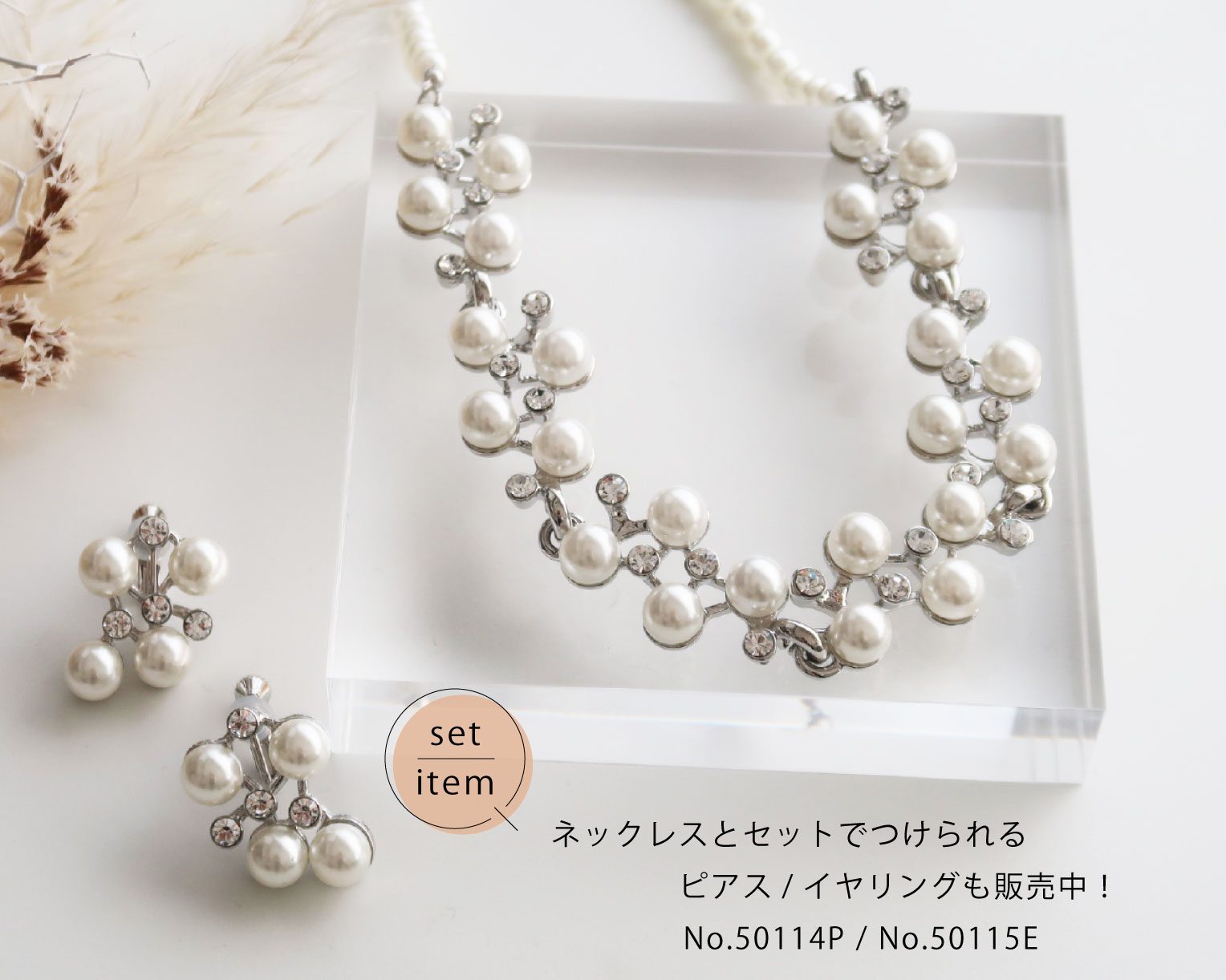 結婚式 おしゃれ ピアス イヤリング 人気 トレンド 韓国 ビジュー パール 二次会 インスタグラマー ゴールド アクセサリー