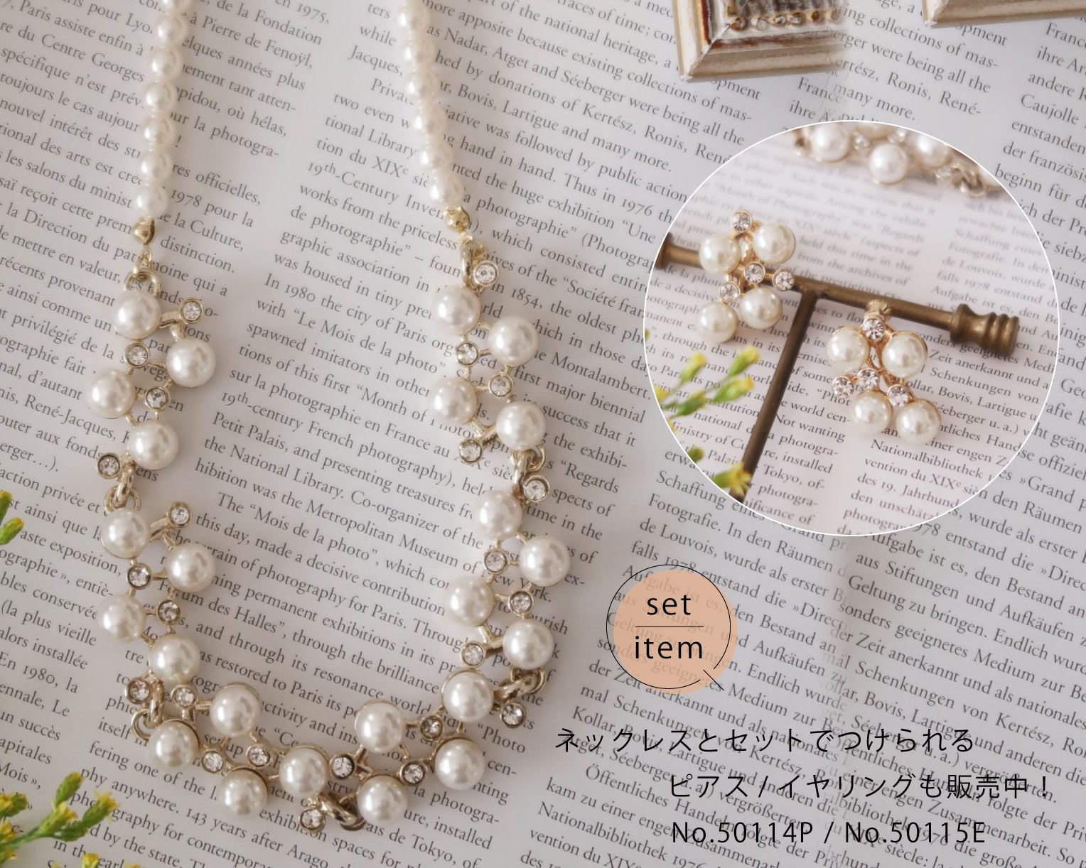 結婚式 おしゃれ ピアス イヤリング 人気 トレンド 韓国 ビジュー パール 二次会 インスタグラマー ゴールド アクセサリー