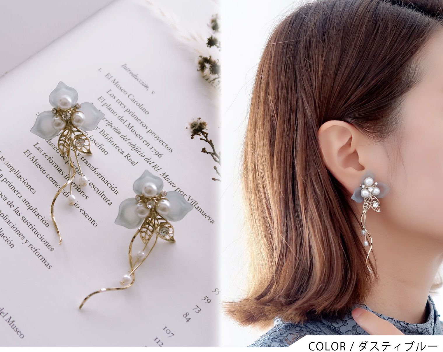 結婚式 おしゃれ ピアス イヤリング 人気 トレンド 韓国 ビジュー パール 二次会 インスタグラマー ゴールド アクセサリー