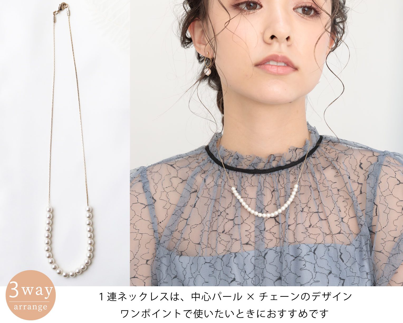 おしゃれ ネックレス かわいい 結婚式 人気 トレンド 二次会 華奢 ゴールド 韓国 インスタグラマー 最新 パール