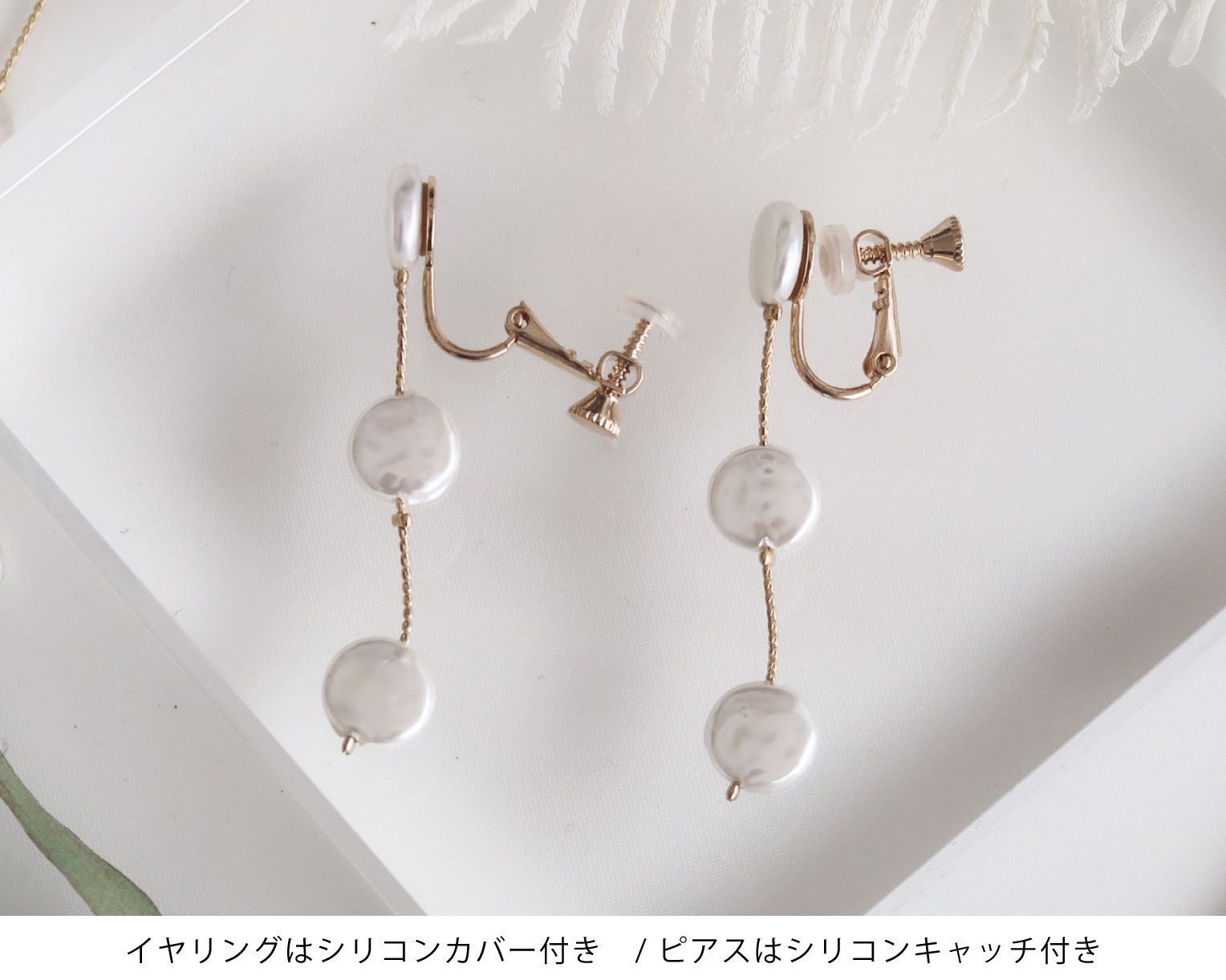 結婚式 おしゃれ ピアス イヤリング 人気 トレンド 韓国 ビジュー パール 二次会 インスタグラマー ゴールド アクセサリー