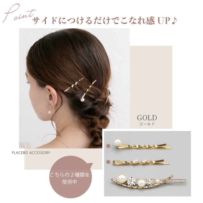 結婚式 ヘアアクセサリー バレッタ かわいい ヘアピン おしゃれ 人気 韓国 ランキング ゴールド 二次会 謝恩会 パーティー ヘアアクセ ヘッドドレス