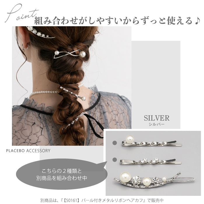 結婚式 ヘアアクセサリー バレッタ かわいい ヘアピン おしゃれ 人気 韓国 ランキング ゴールド 二次会 謝恩会 パーティー ヘアアクセ ヘッドドレス