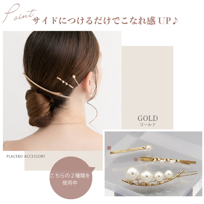 結婚式 ヘアアクセサリー バレッタ かわいい ヘアピン おしゃれ 人気 韓国 ランキング ゴールド 二次会 謝恩会 パーティー ヘアアクセ ヘッドドレス