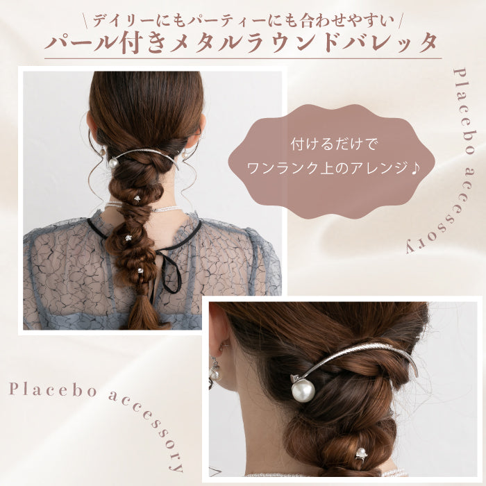 結婚式 ヘアアクセサリー バレッタ かわいい ヘアピン おしゃれ 人気 韓国 ランキング ゴールド 二次会 謝恩会 パーティー ヘアアクセ ヘッドドレス