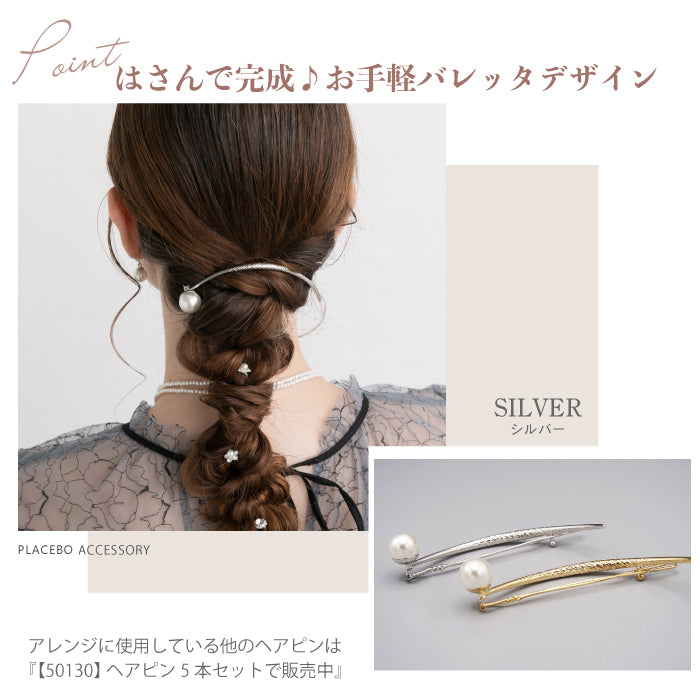 結婚式 ヘアアクセサリー バレッタ かわいい ヘアピン おしゃれ 人気 韓国 ランキング ゴールド 二次会 謝恩会 パーティー ヘアアクセ ヘッドドレス