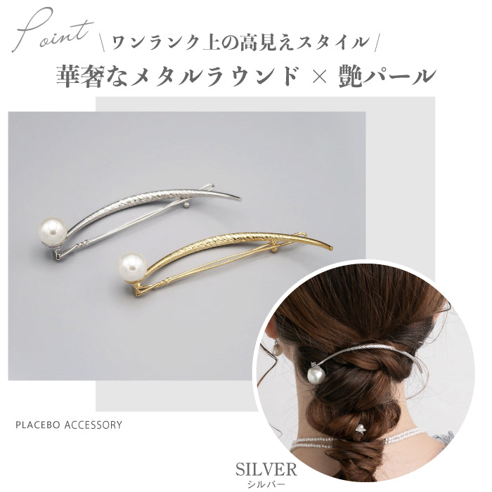 結婚式 ヘアアクセサリー バレッタ かわいい ヘアピン おしゃれ 人気 韓国 ランキング ゴールド 二次会 謝恩会 パーティー ヘアアクセ ヘッドドレス