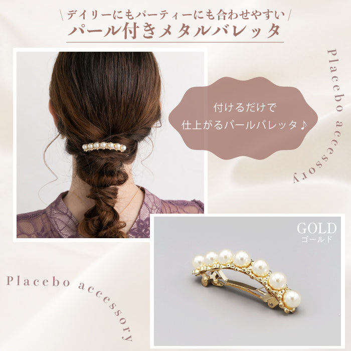 結婚式 ヘアアクセサリー バレッタ かわいい ヘアピン おしゃれ 人気 韓国 ランキング ゴールド 二次会 謝恩会 パーティー ヘアアクセ ヘッドドレス