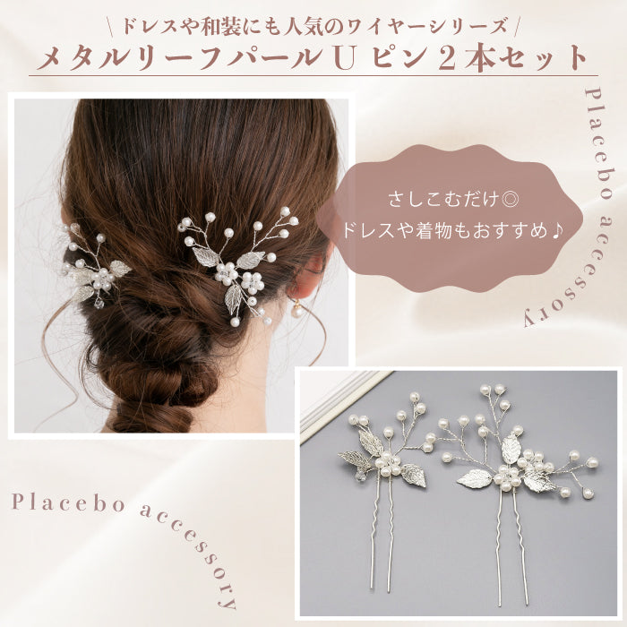 結婚式 ヘアアクセサリー バレッタ かわいい ヘアピン おしゃれ 人気 韓国 ランキング ゴールド 二次会 謝恩会 パーティー ヘアアクセ ヘッドドレス