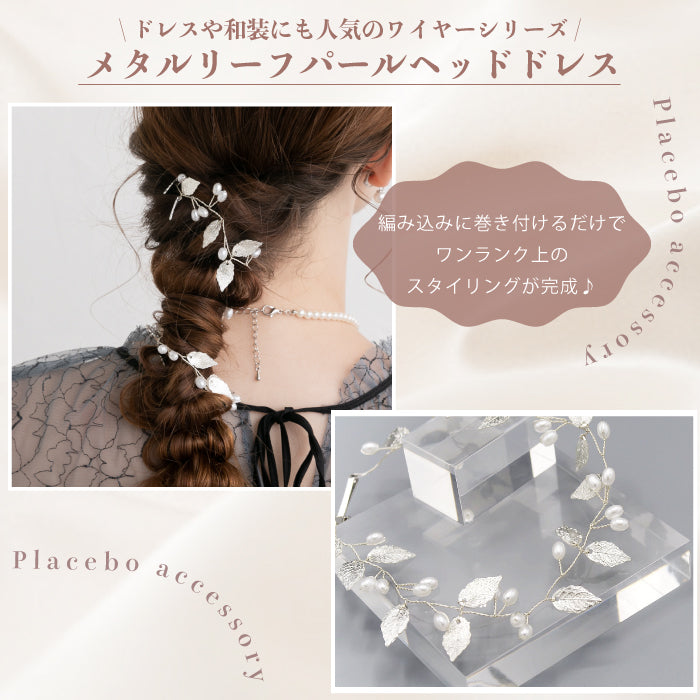結婚式 ヘアアクセサリー バレッタ かわいい ヘアピン おしゃれ 人気 韓国 ランキング ゴールド 二次会 謝恩会 パーティー ヘアアクセ ヘッドドレス
